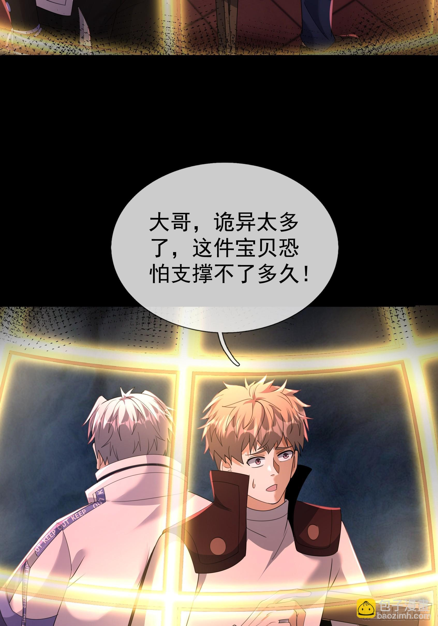 32 绝处逢生！ 第46页