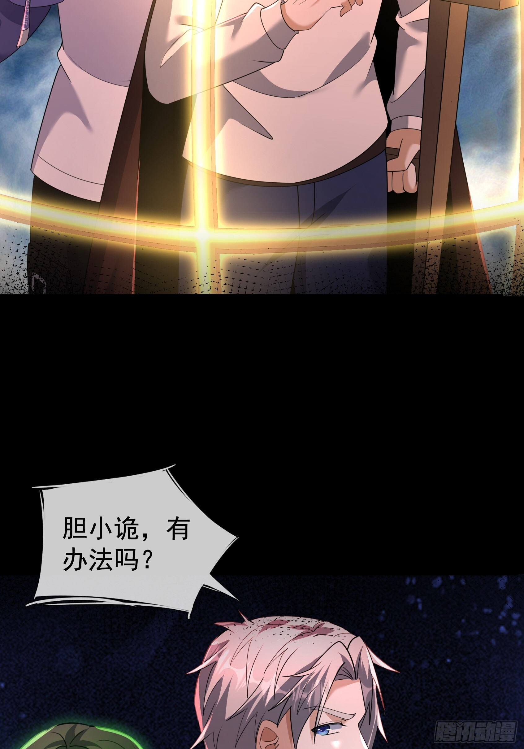 32 绝处逢生！ 第47页