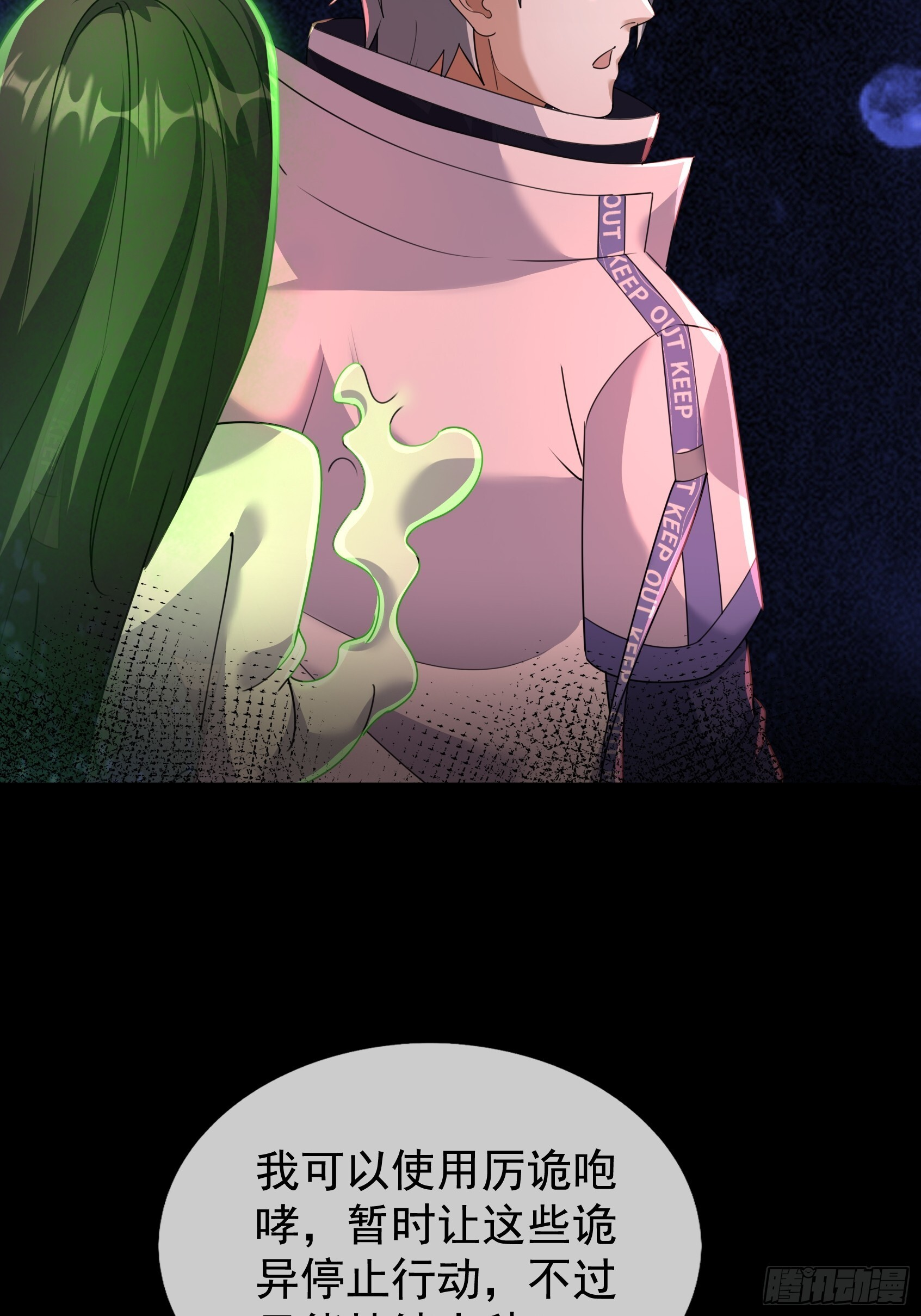 32 绝处逢生！ 第48页