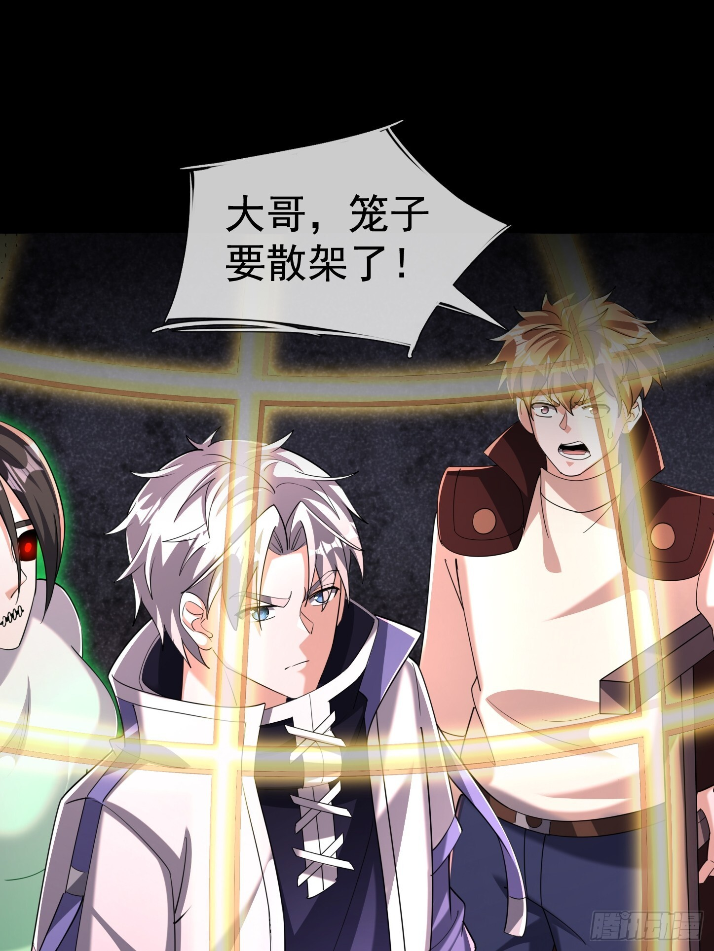 32 绝处逢生！ 第53页
