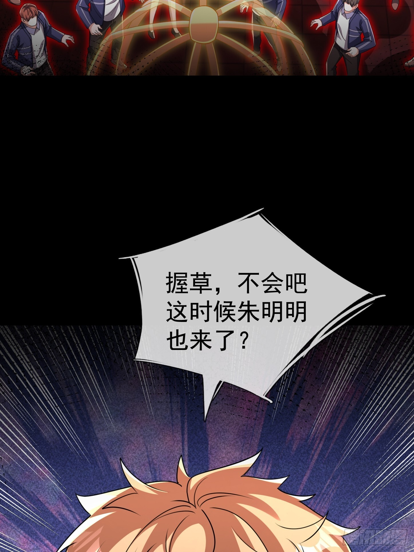 32 绝处逢生！ 第56页