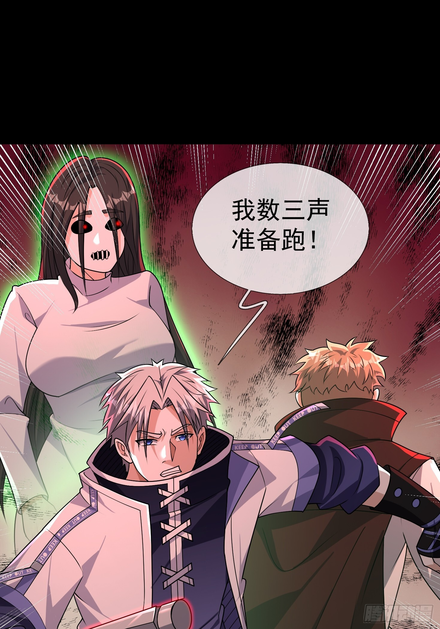 32 绝处逢生！ 第59页