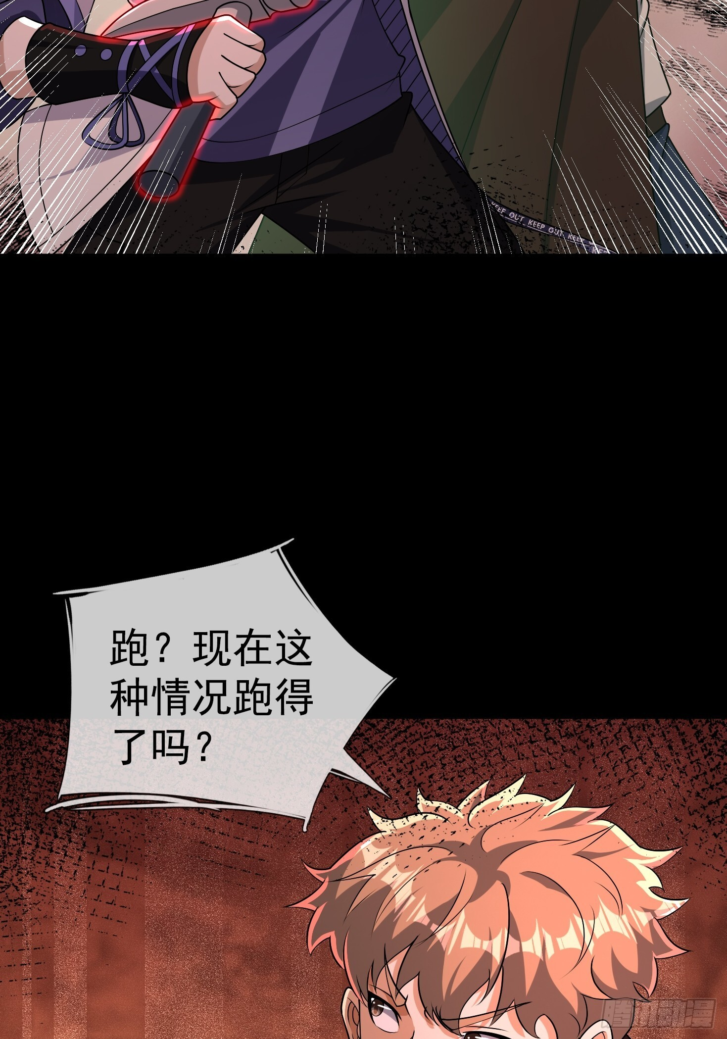 32 绝处逢生！ 第60页