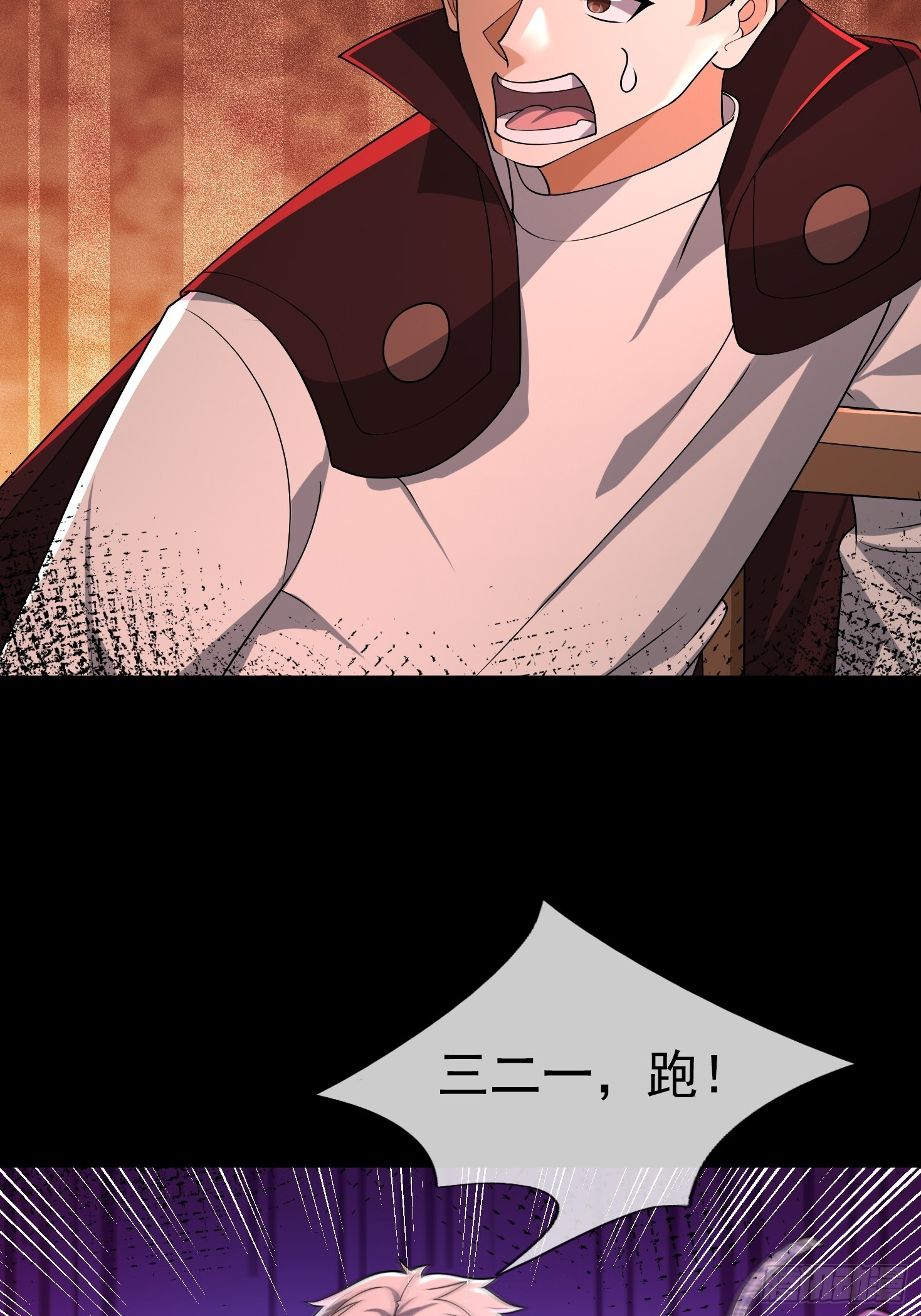 32 绝处逢生！ 第61页