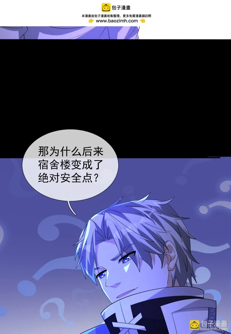 39 国王疗养院？ 第2页