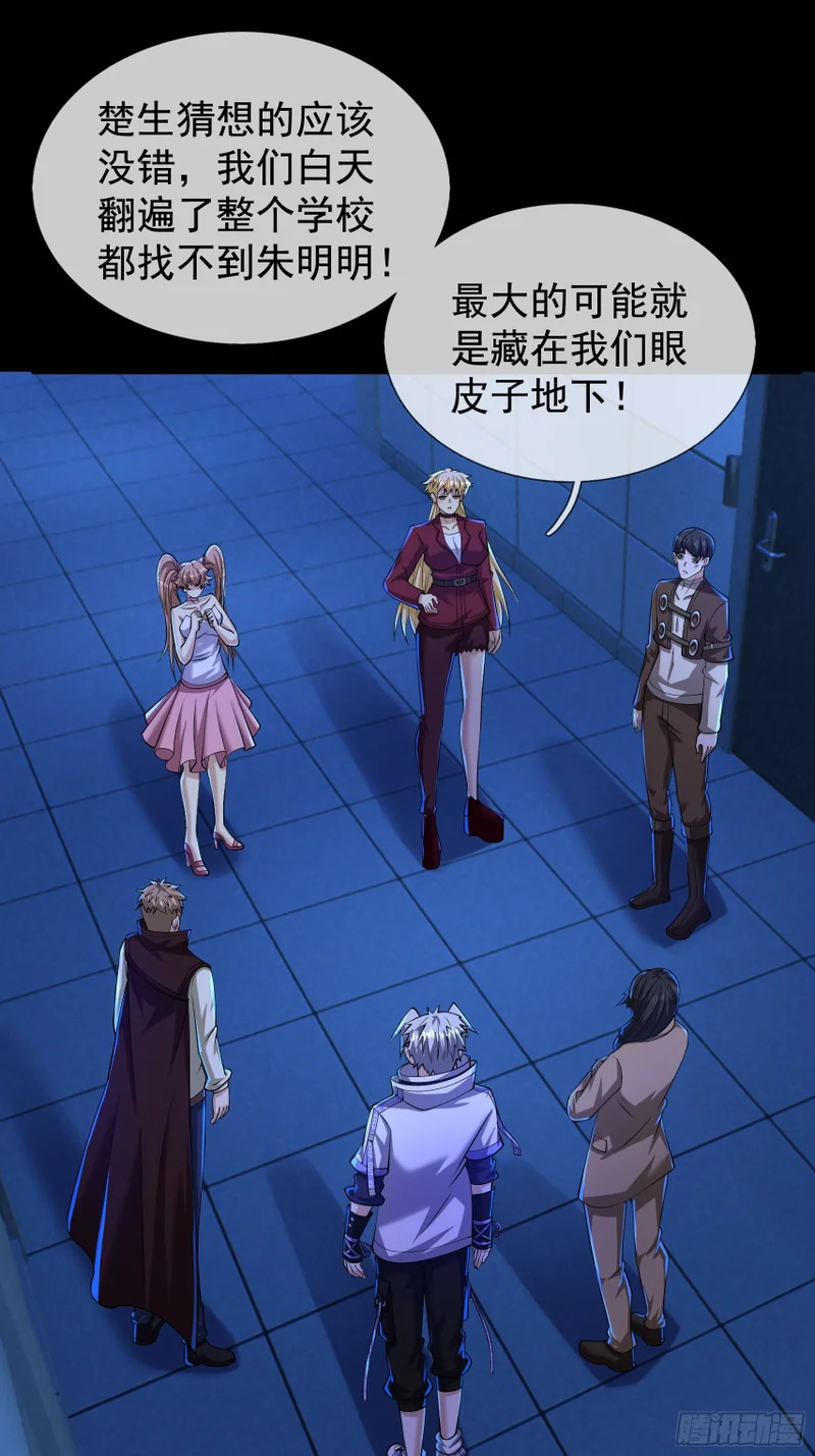 39 国王疗养院？ 第9页