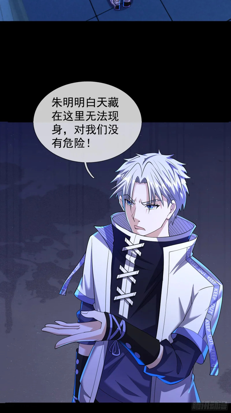 39 国王疗养院？ 第10页