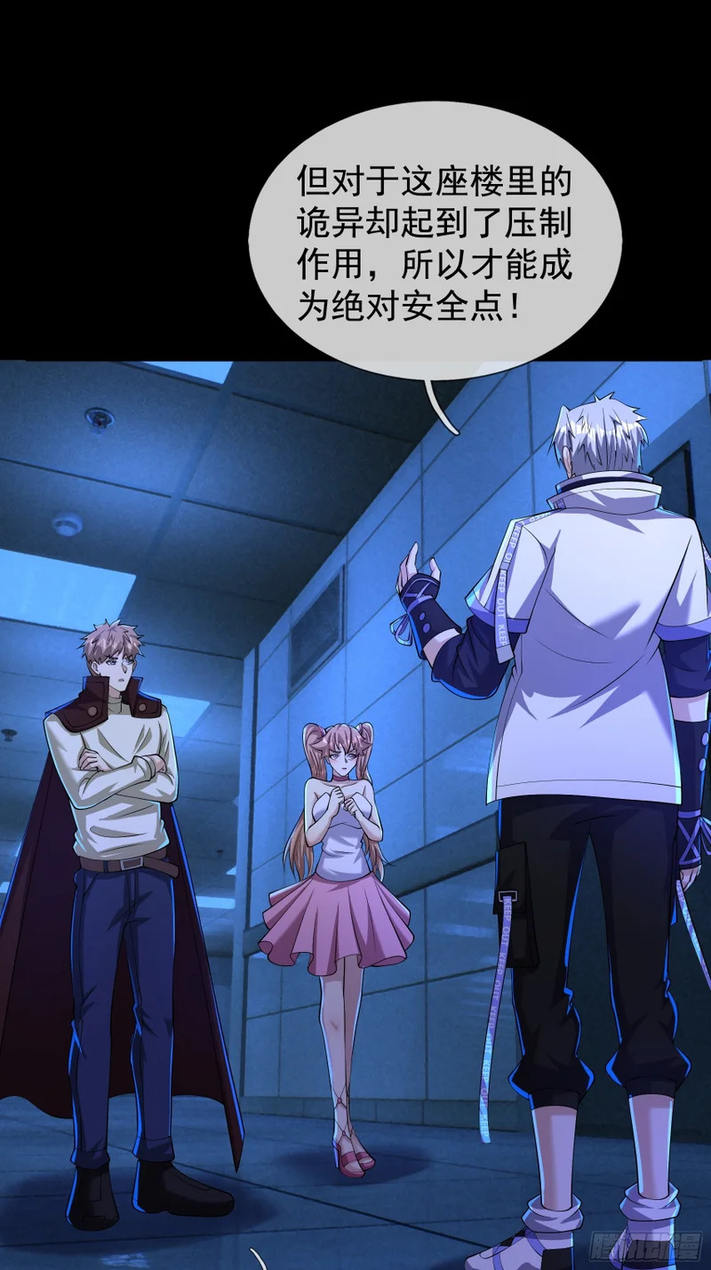 39 国王疗养院？ 第11页