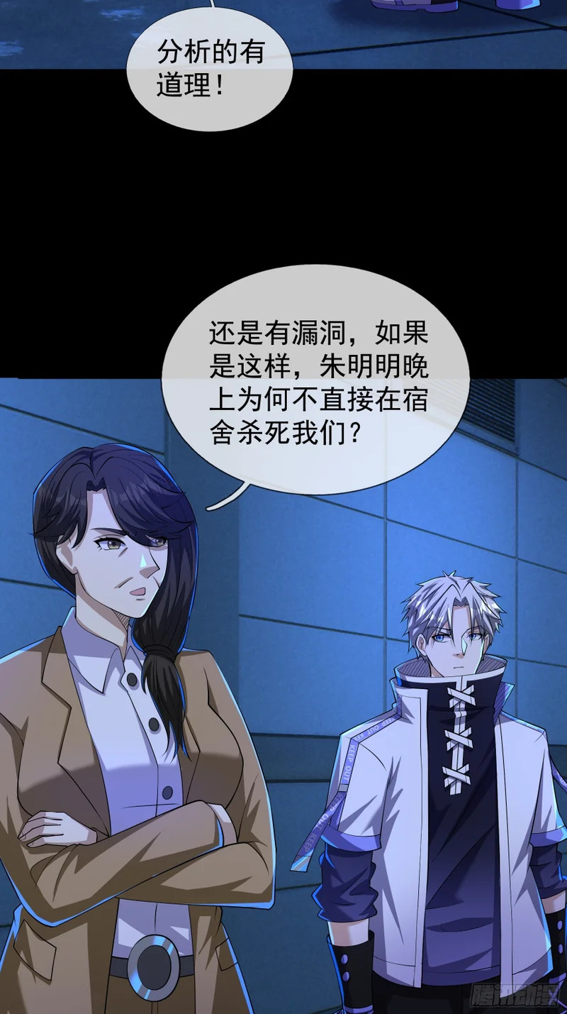 39 国王疗养院？ 第12页