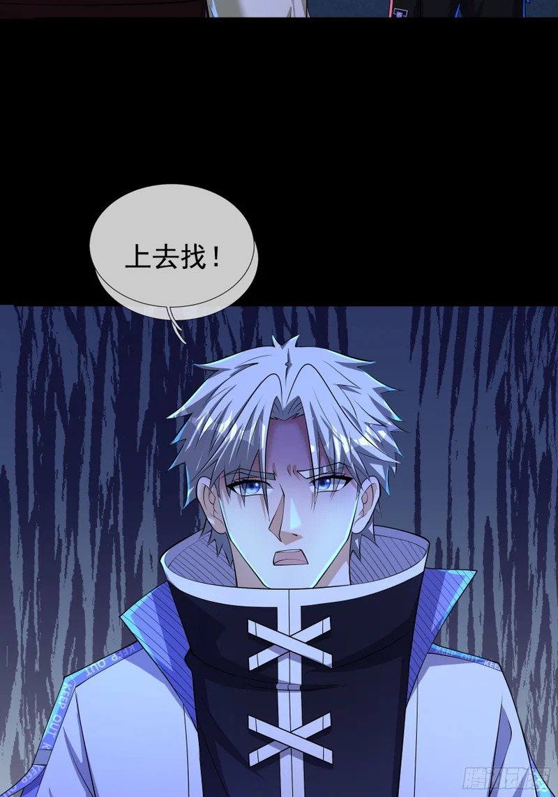 39 国王疗养院？ 第16页