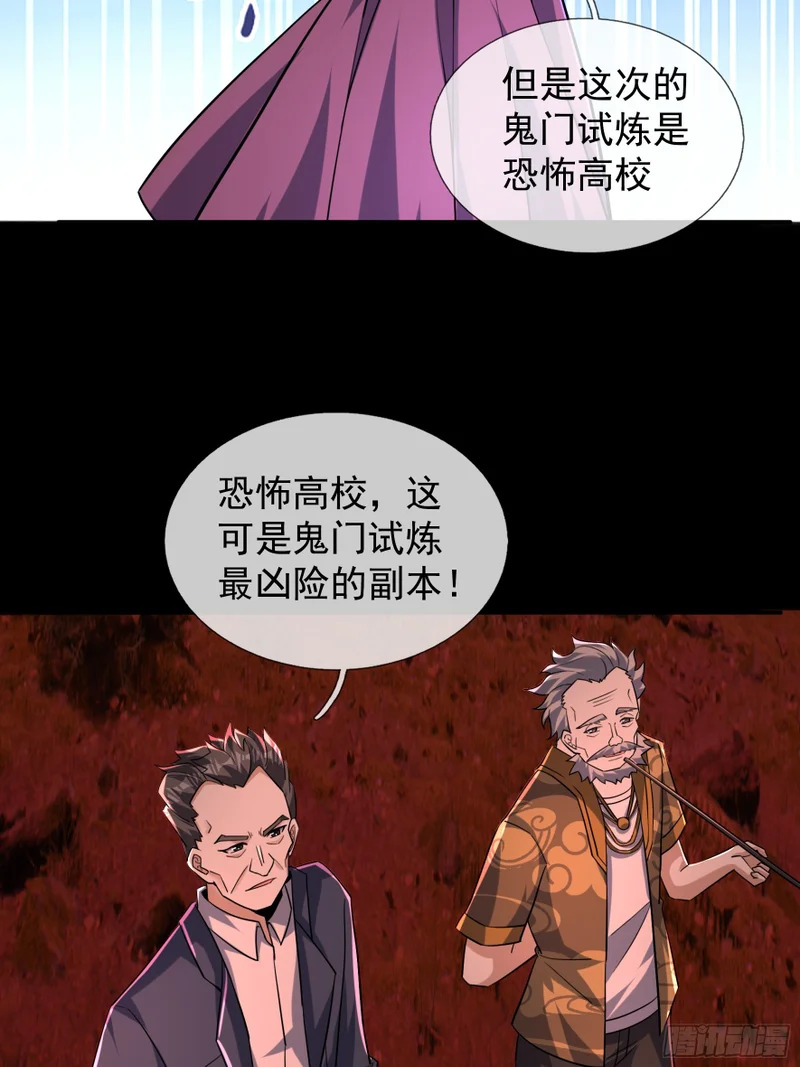 39 国王疗养院？ 第74页