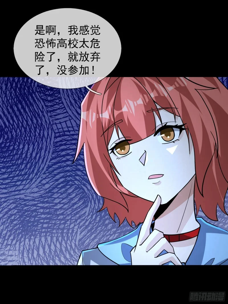 40 王一晨是女的？ 第1页