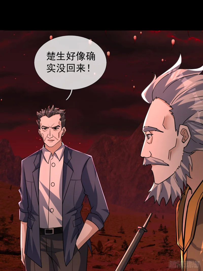 40 王一晨是女的？ 第5页