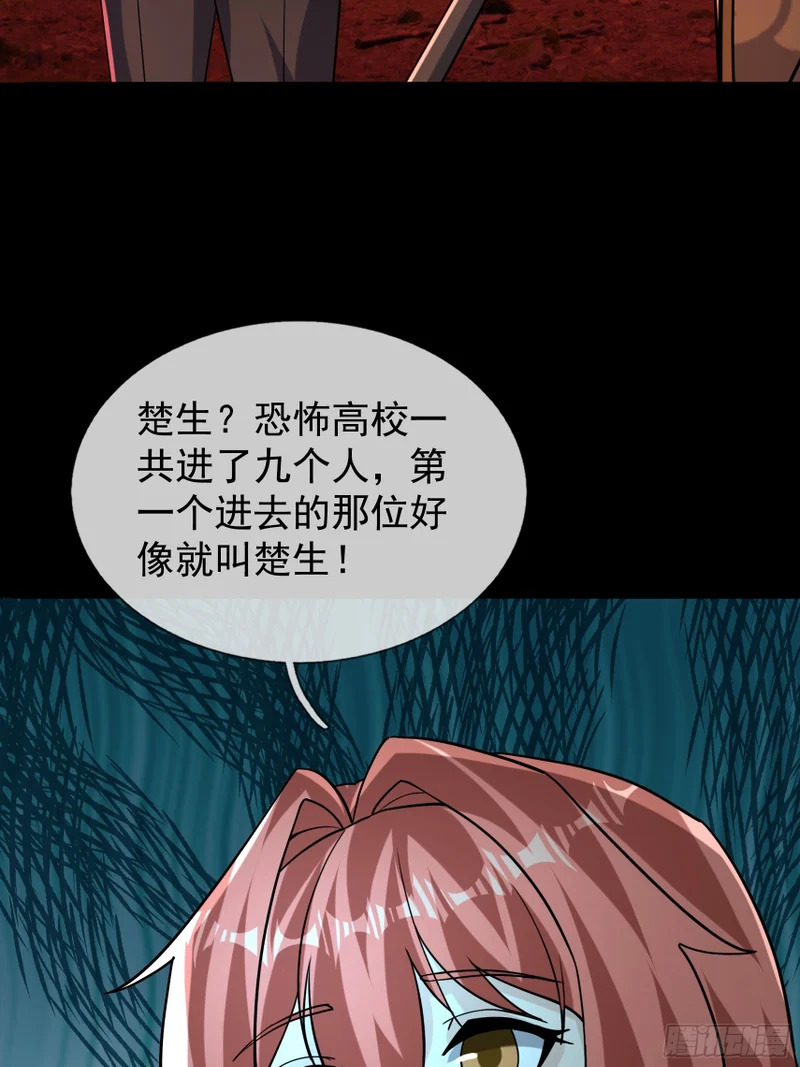40 王一晨是女的？ 第6页