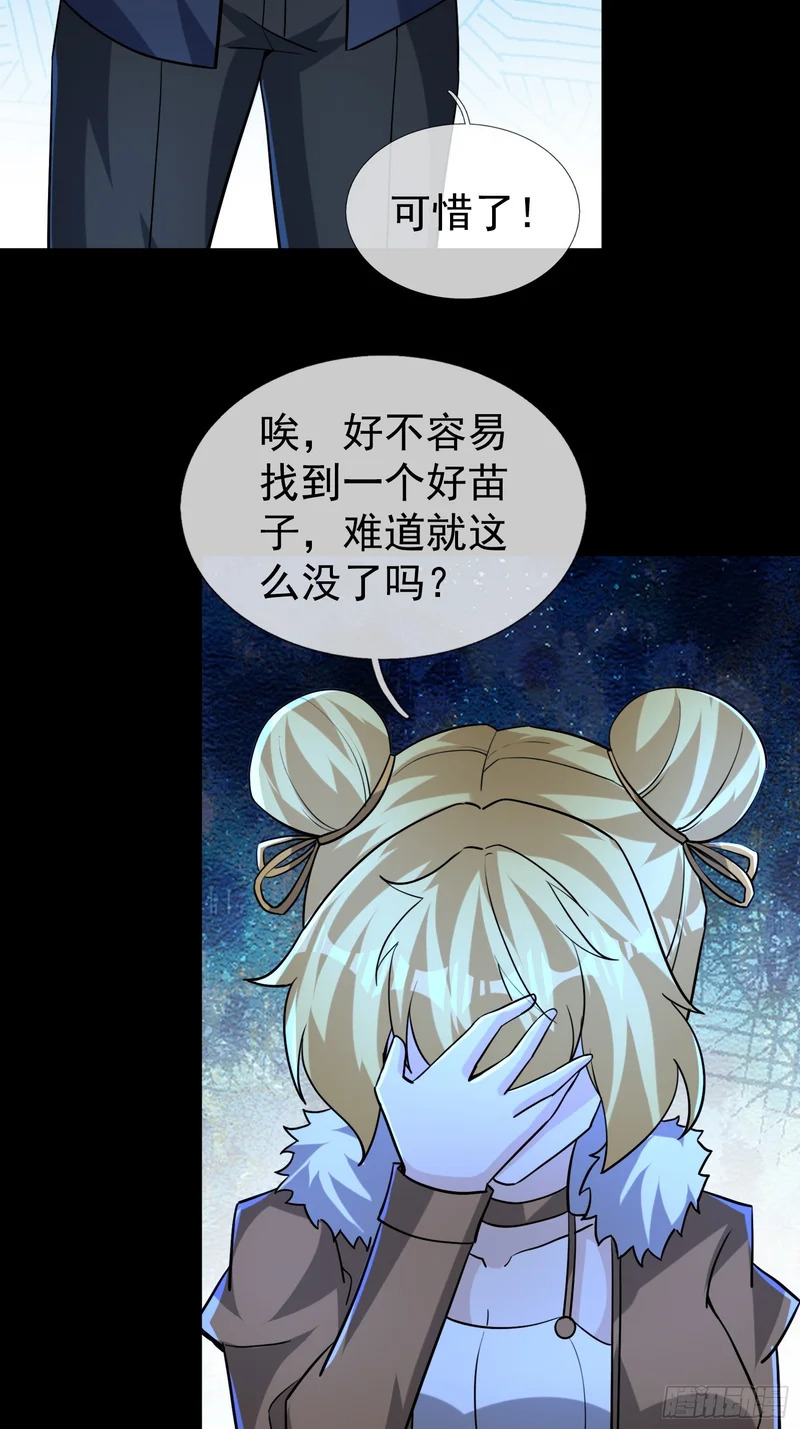 40 王一晨是女的？ 第11页