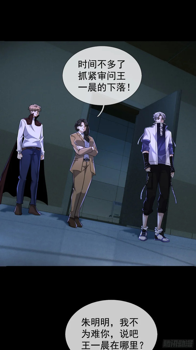 40 王一晨是女的？ 第21页