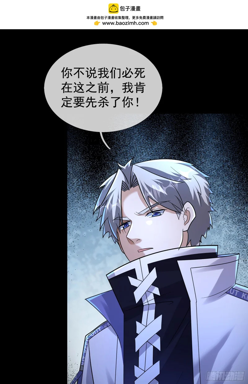 40 王一晨是女的？ 第26页