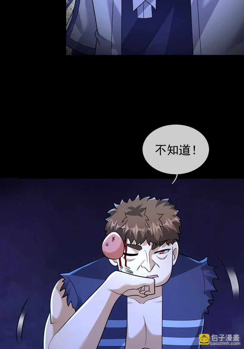 40 王一晨是女的？ 第27页