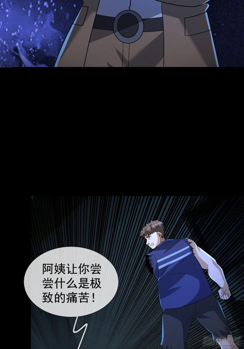 40 王一晨是女的？ 第31页