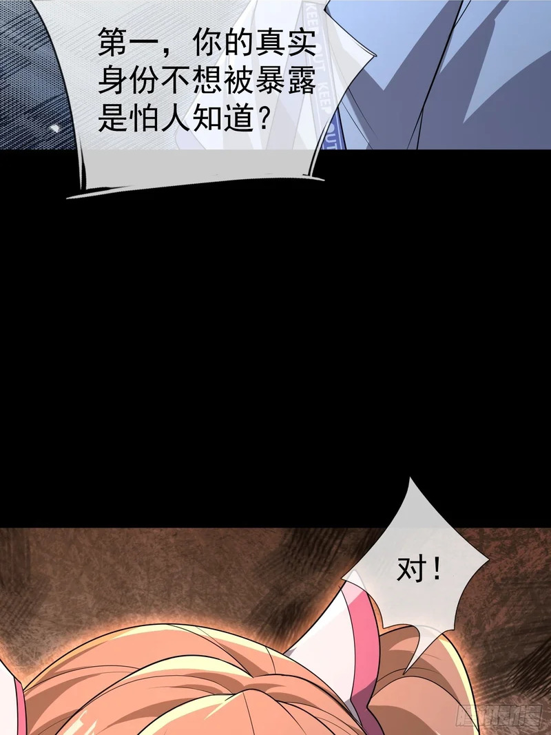 42 不适合驭诡者的诡器？ 第2页