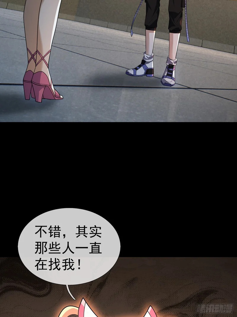 42 不适合驭诡者的诡器？ 第5页