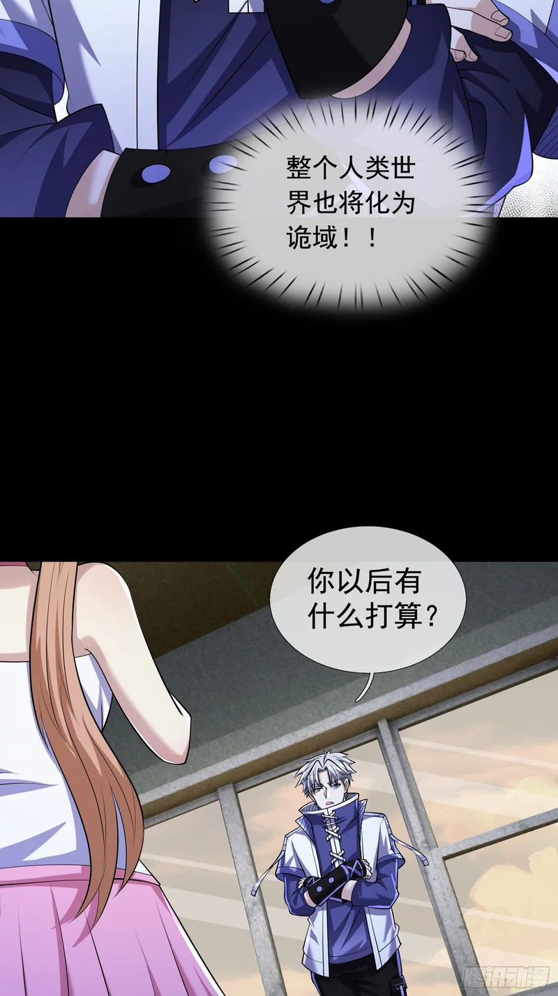 42 不适合驭诡者的诡器？ 第21页