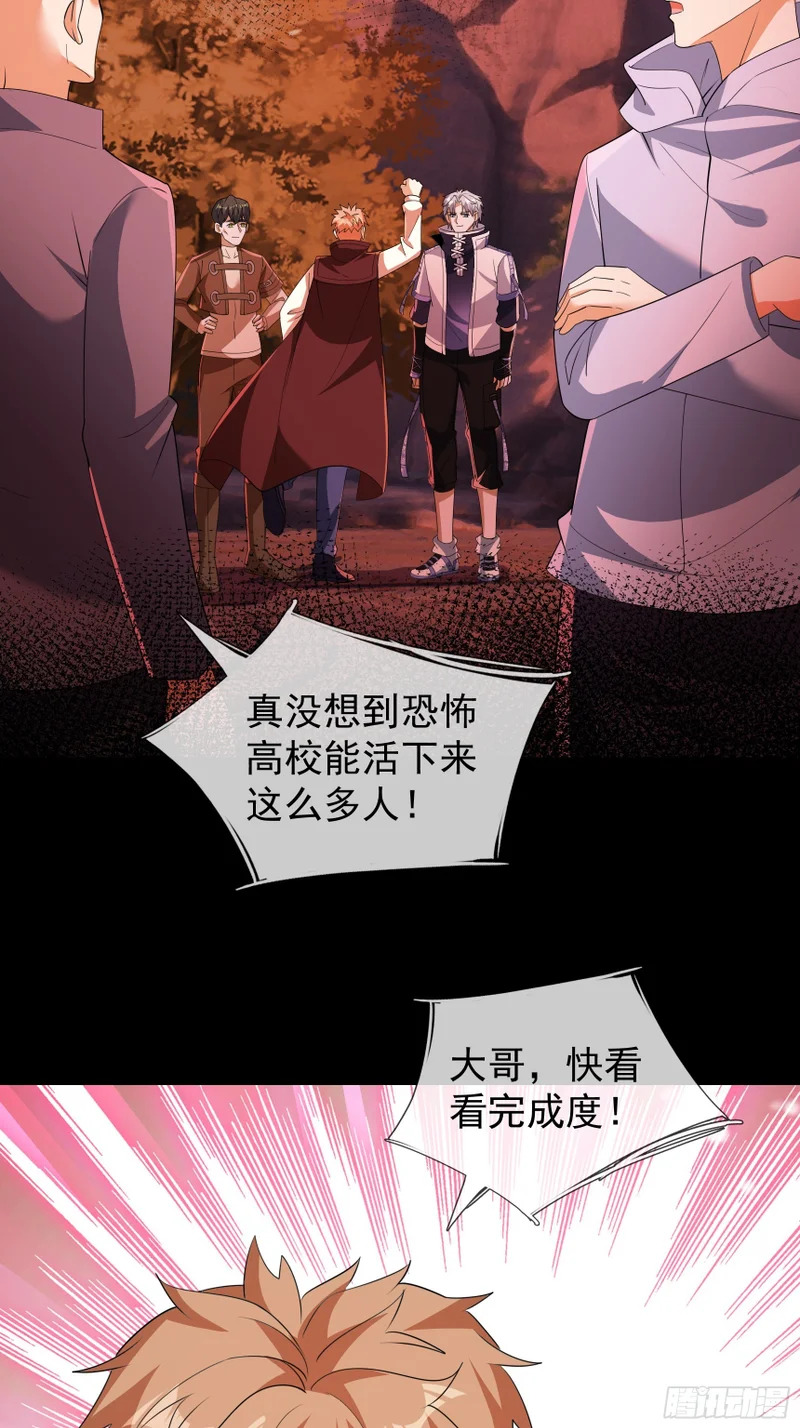 43 谁让田老吃亏？ 第4页