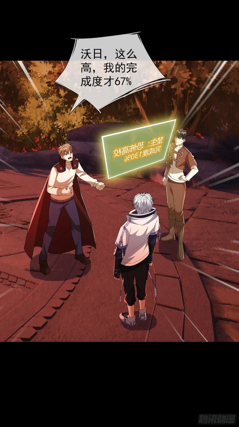 43 谁让田老吃亏？ 第7页
