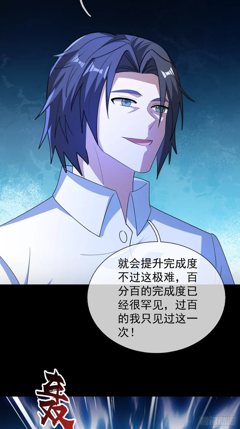 43 谁让田老吃亏？ 第10页