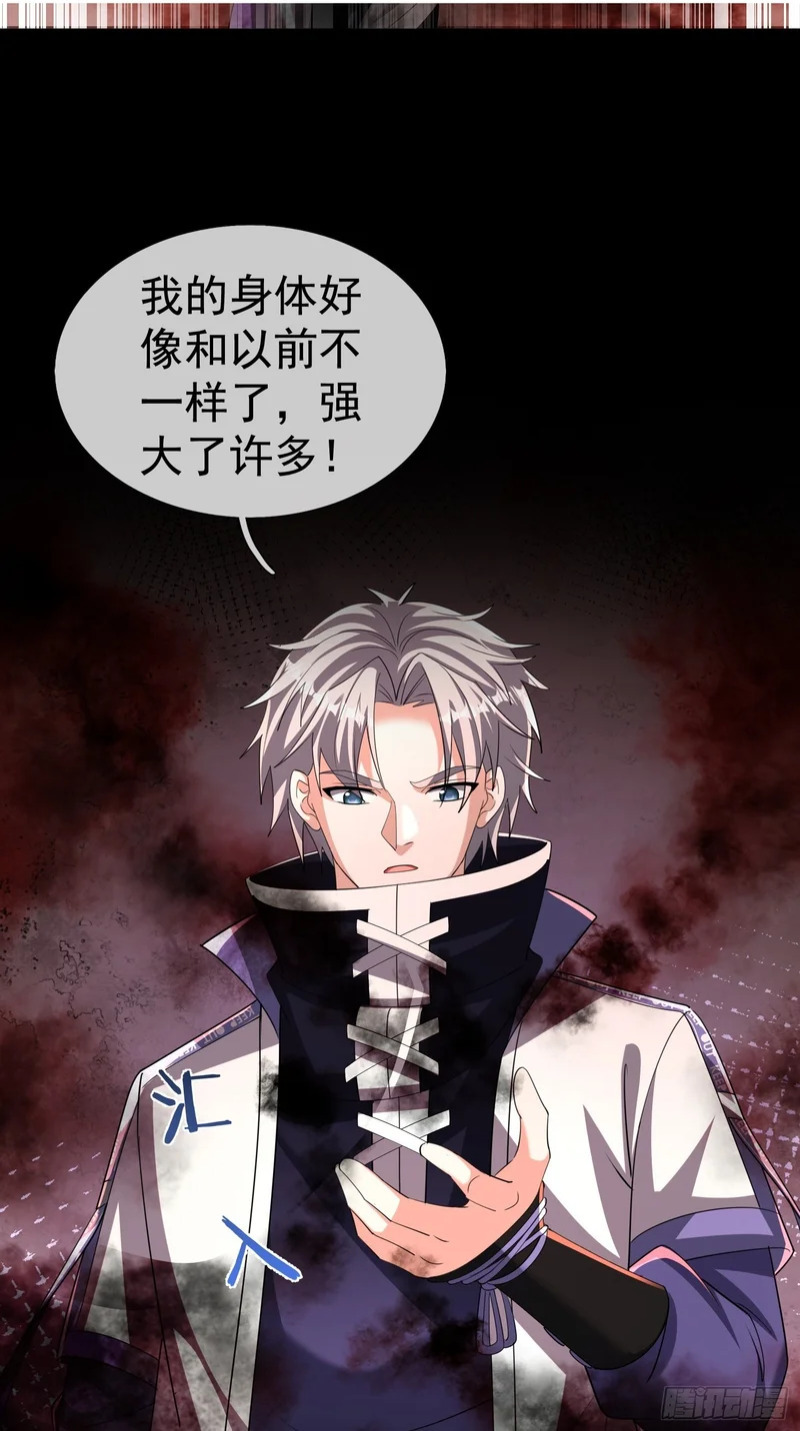 43 谁让田老吃亏？ 第15页