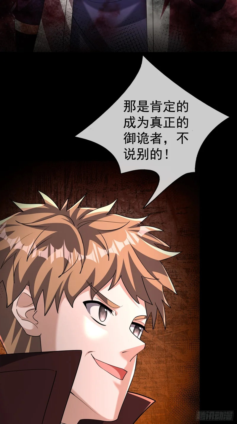 43 谁让田老吃亏？ 第16页