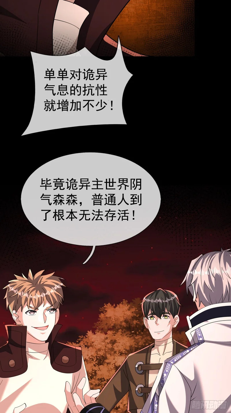 43 谁让田老吃亏？ 第17页