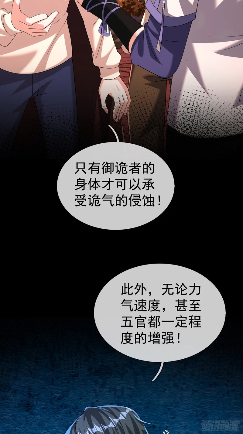 43 谁让田老吃亏？ 第18页