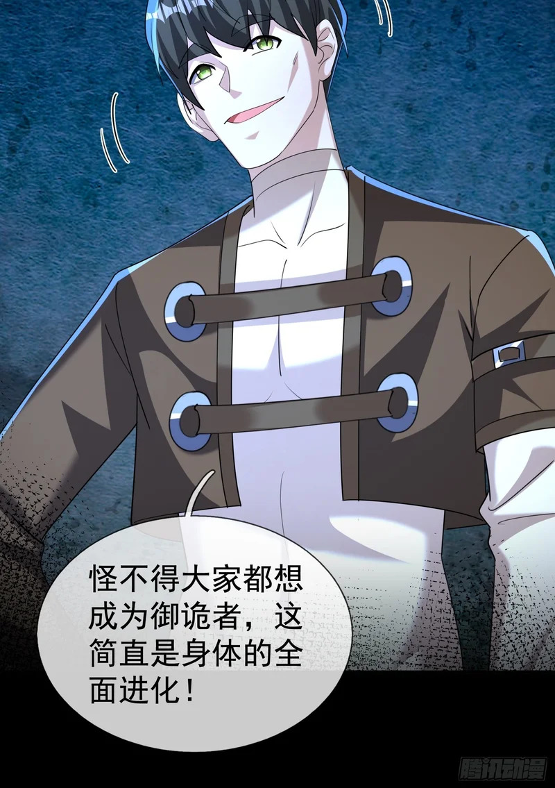 43 谁让田老吃亏？ 第19页