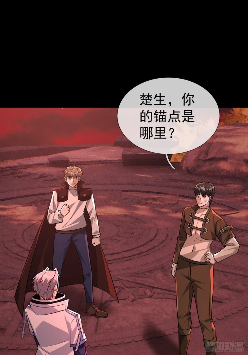 43 谁让田老吃亏？ 第23页