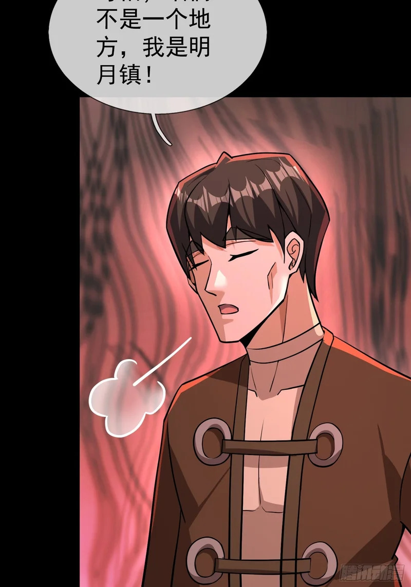 43 谁让田老吃亏？ 第26页