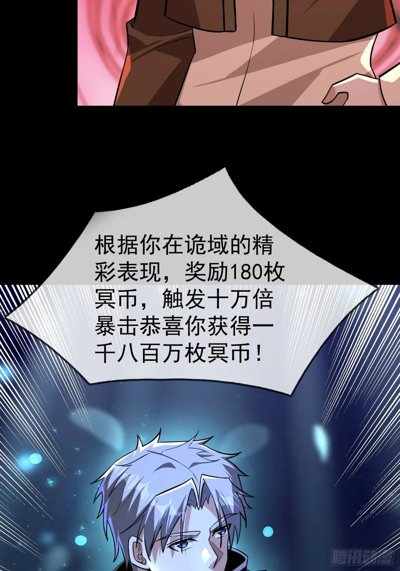 43 谁让田老吃亏？ 第27页