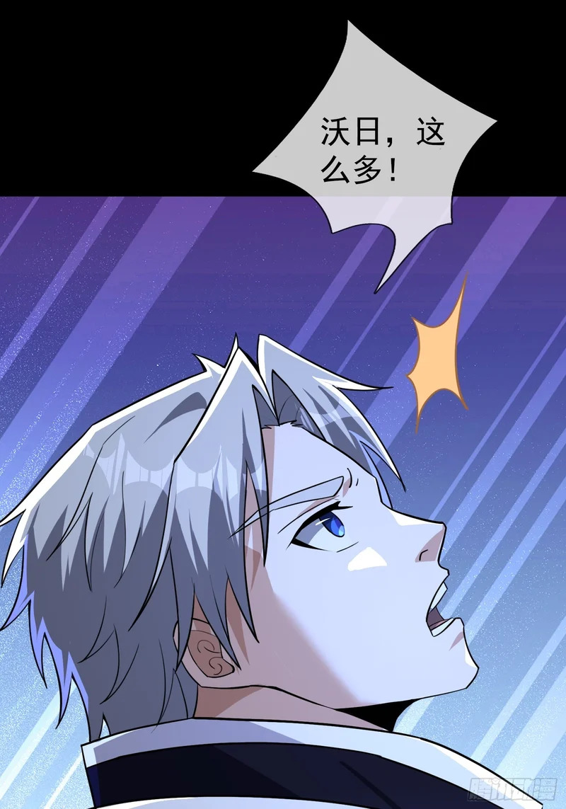 43 谁让田老吃亏？ 第29页