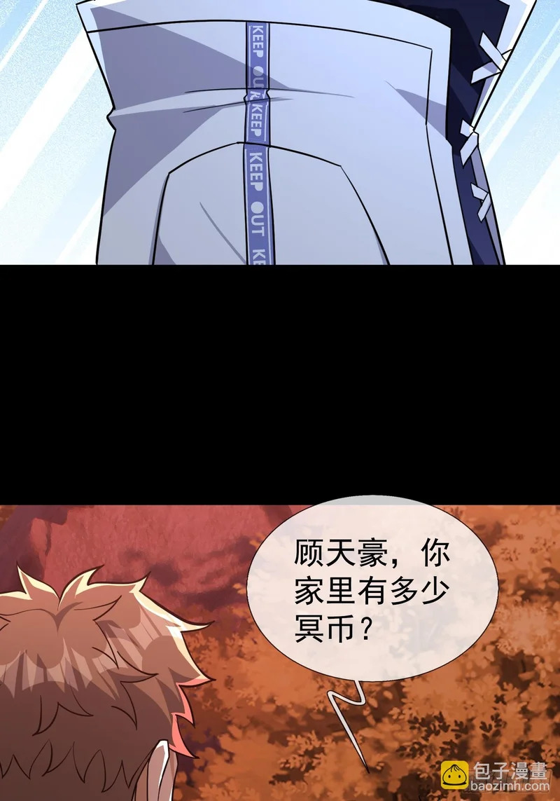 43 谁让田老吃亏？ 第30页