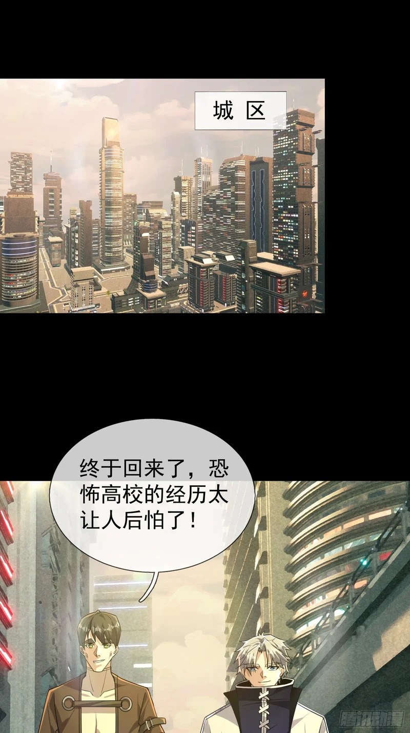 43 谁让田老吃亏？ 第38页