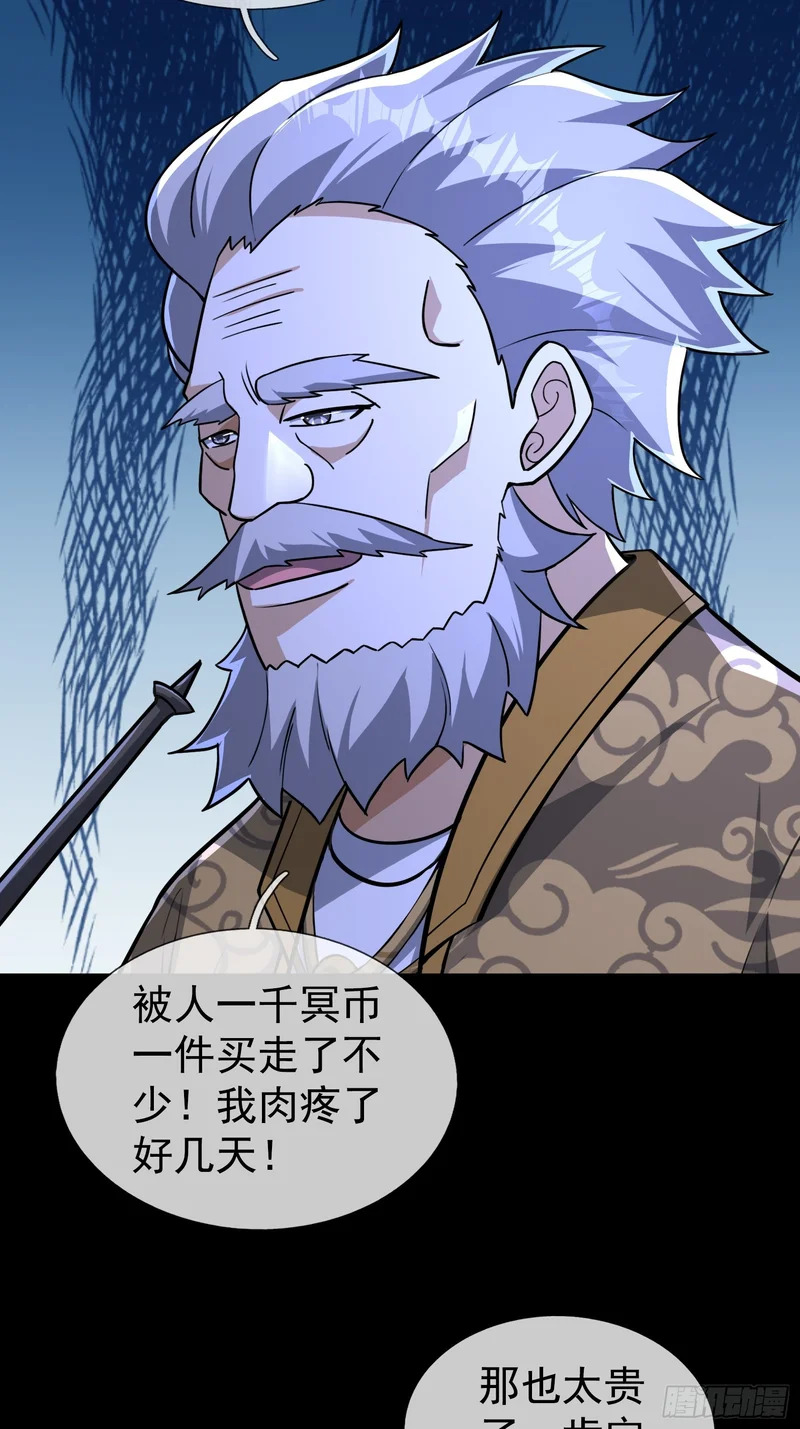 43 谁让田老吃亏？ 第42页