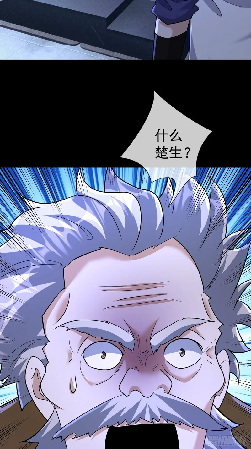 44 林涂这个叛徒！ 第3页