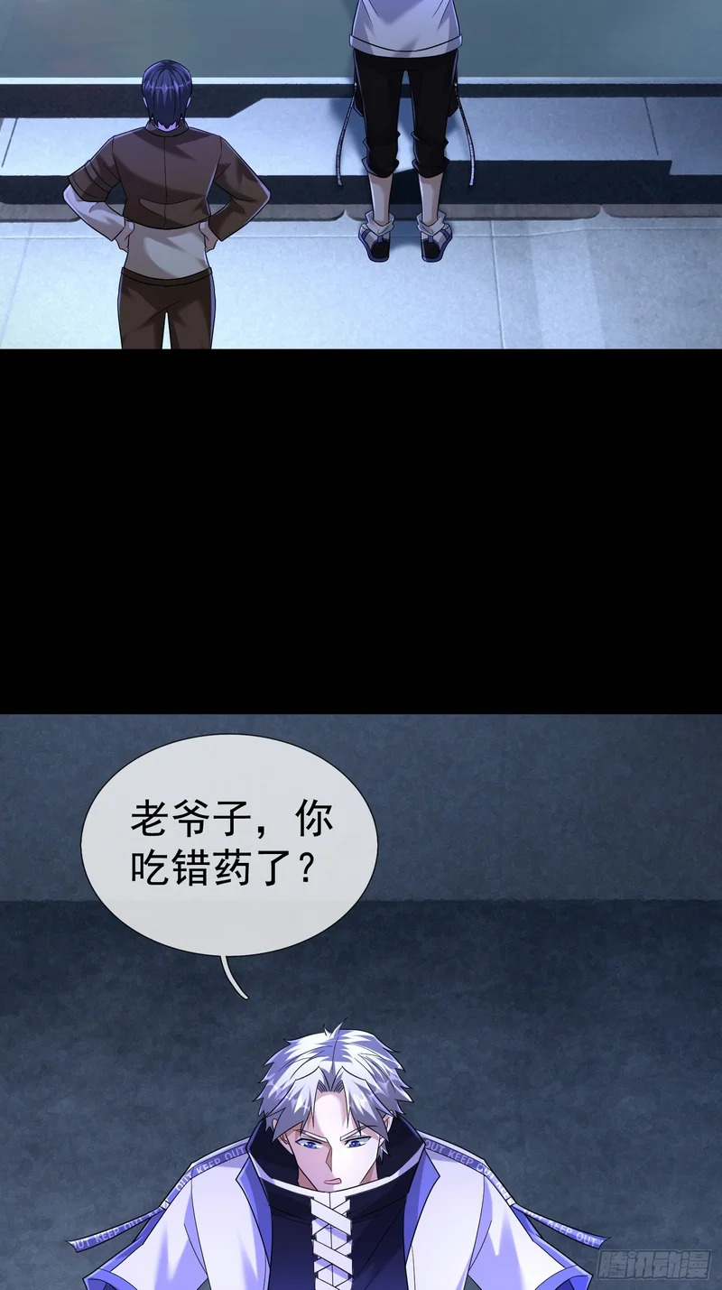 44 林涂这个叛徒！ 第5页