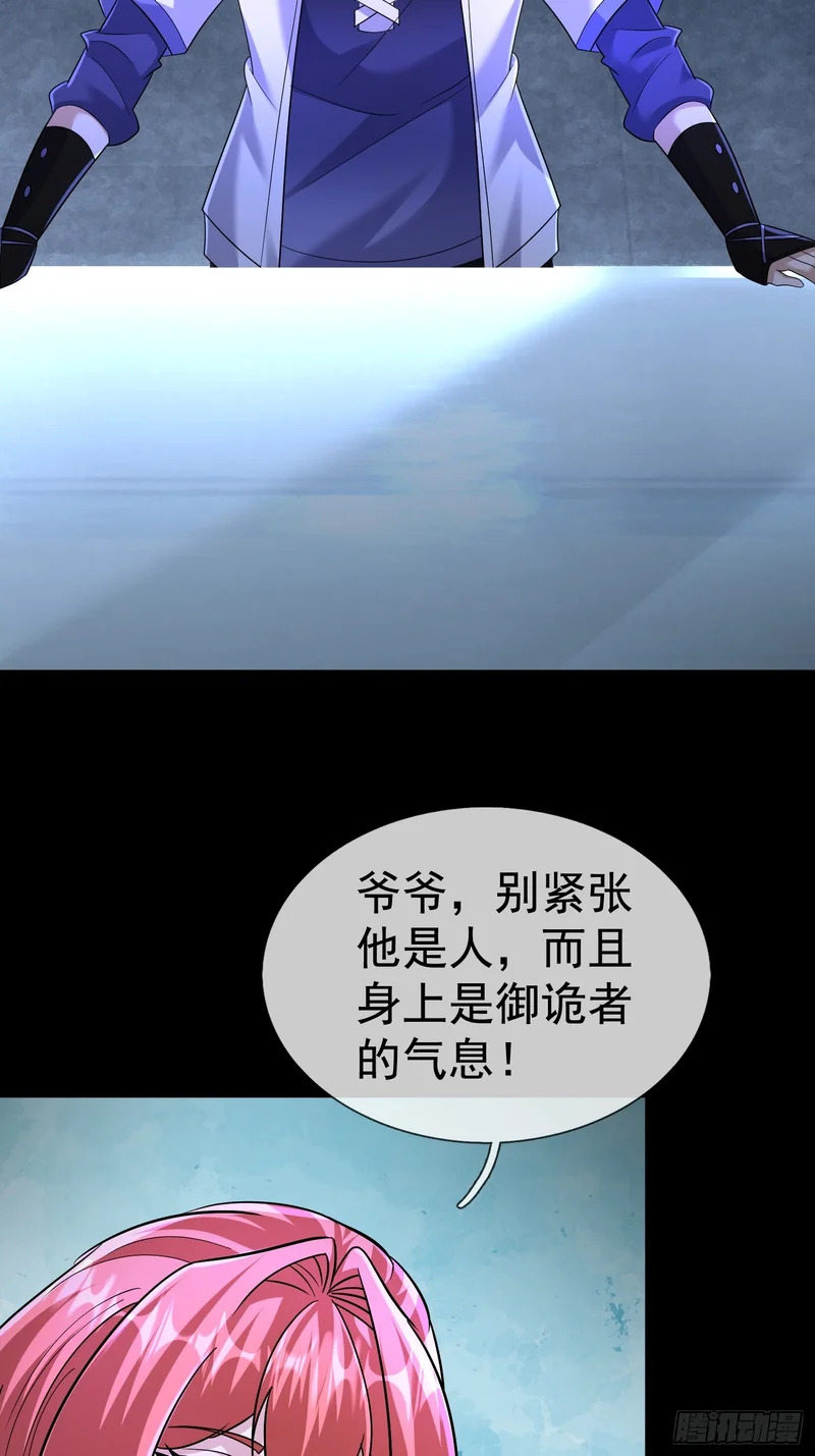 44 林涂这个叛徒！ 第6页