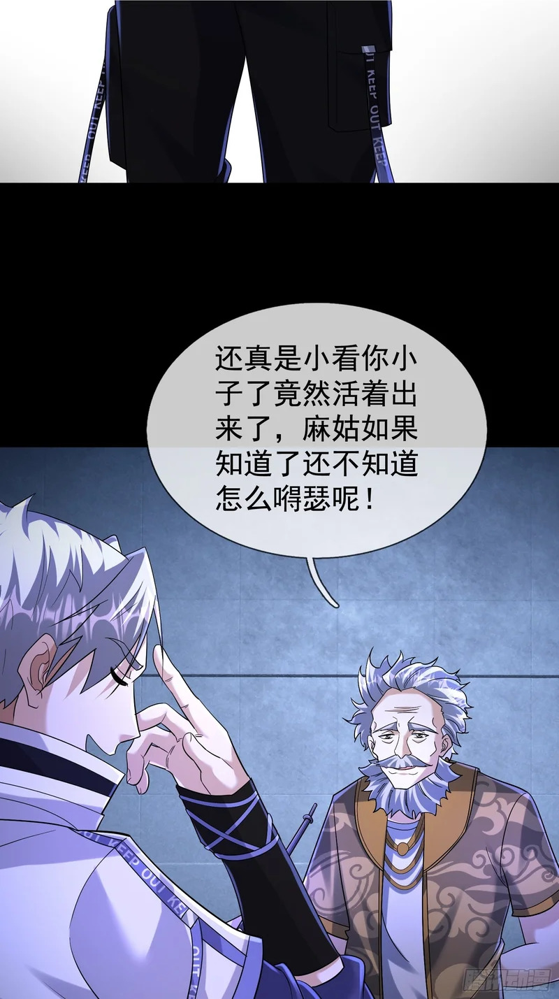 44 林涂这个叛徒！ 第12页