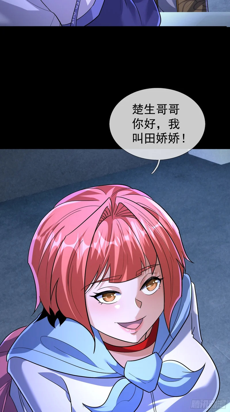 44 林涂这个叛徒！ 第13页
