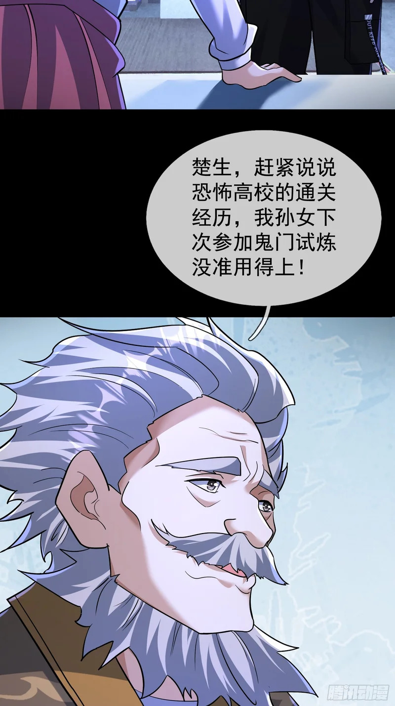 44 林涂这个叛徒！ 第17页