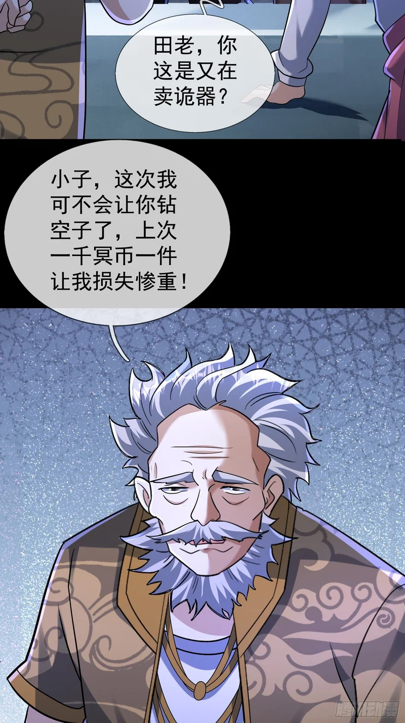 44 林涂这个叛徒！ 第19页