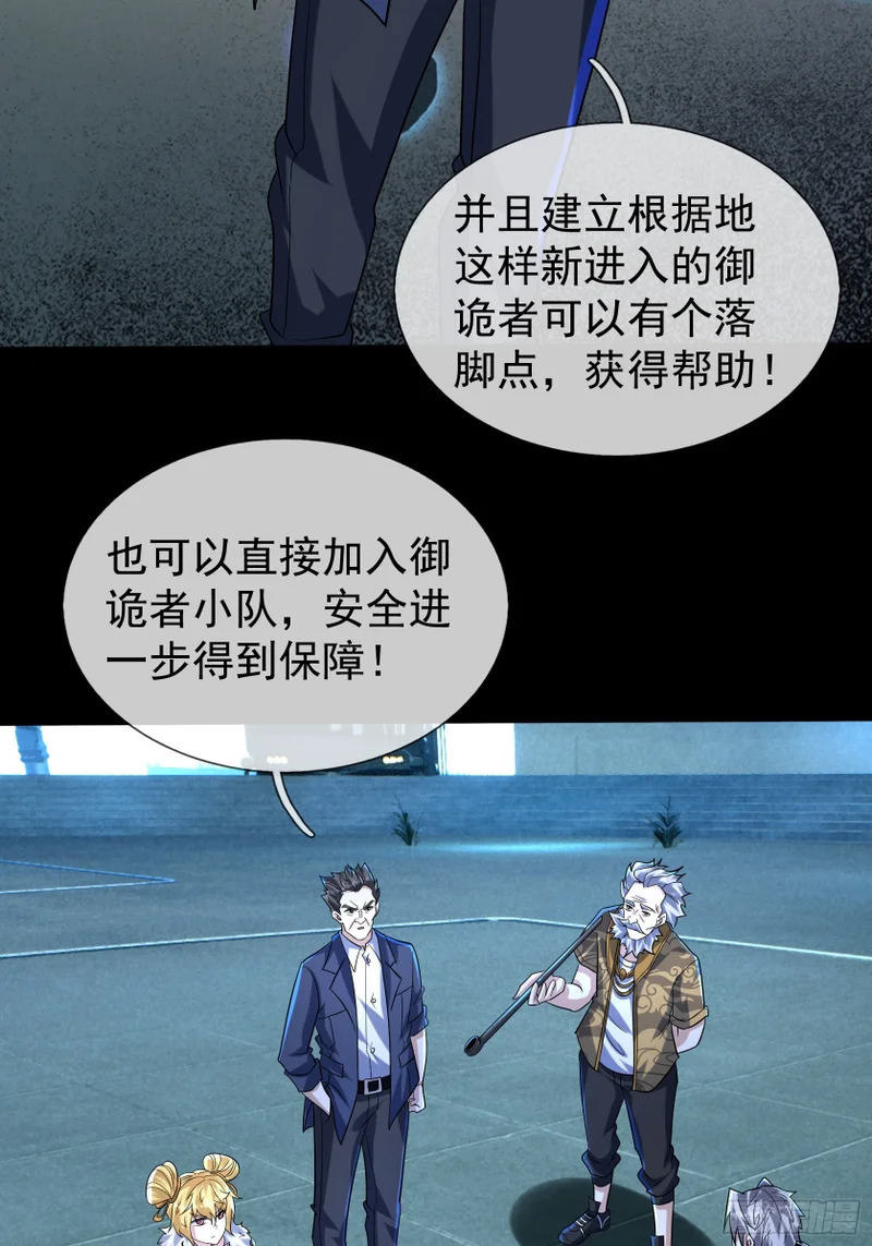 45 降临的锚点？ 第14页