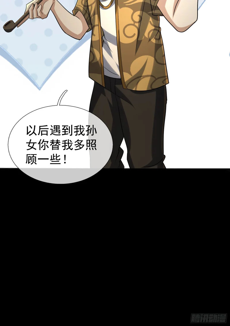 45 降临的锚点？ 第38页